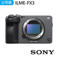 在飛比找momo購物網優惠-【SONY 索尼】ILME-FX3 全片幅單眼相機(公司貨)