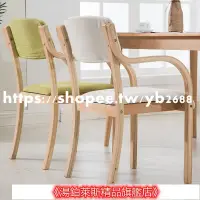 在飛比找蝦皮購物優惠-《湯鉑萊斯》實木椅 曲木餐椅家用北歐日式靠背實木扶手椅現代簡