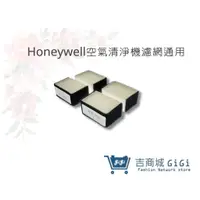 在飛比找蝦皮購物優惠-【Honeywell車用空氣機】濾網 HHT600 BAPD