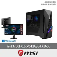 在飛比找momo購物網優惠-【MSI 微星】27型量子點電競螢幕組★i7 GTX1650