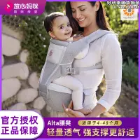 在飛比找露天拍賣優惠-ergobaby二腰凳alta透氣多功能強支撐坐墊嬰兒抱嬰袋