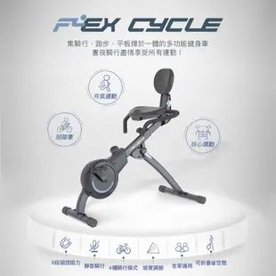 Wonder Core Flex Cycle 極限翻轉健身車 (極地白)