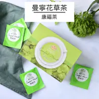 在飛比找蝦皮商城優惠-【曼寧花草茶】康福茶15入/40入/盒(無咖啡因)｜官方直營