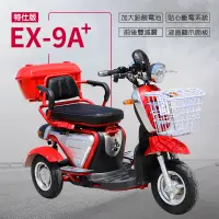 在飛比找PChome24h購物優惠-【e路通】EX-9A+ 特仕版 鉛酸 前後避震 電動三輪車