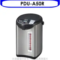 在飛比找PChome24h購物優惠-虎牌 5.0L超大按鈕電熱水瓶【PDU-A50R】