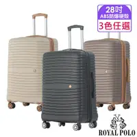 在飛比找ETMall東森購物網優惠-ROYAL POLO皇家保羅 28吋 新古典ABS加大防爆拉