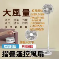 在飛比找蝦皮商城精選優惠-小風扇 P9 8 吋伸縮折疊風扇 折疊伸縮風扇 伸縮立扇 U