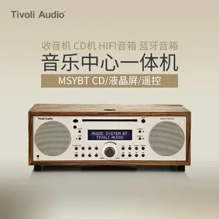 <💥戶外用品>Tivoli Audio/流金歲月 MSYBT 收音機CD音樂一體機臺式木質多功能