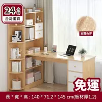 在飛比找蝦皮商城精選優惠-🔵24HR台灣出貨🔵轉角櫃電腦桌 書桌 簡約書桌 家用經濟型