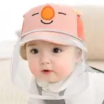 嬰兒疫情防護帽可拆卸寶寶防飛沫隔離帽男女兒童防護面罩臉罩可愛