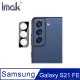 Imak SAMSUNG Galaxy S21 FE 鏡頭玻璃貼(曜黑版) #防油汙 #抗指紋