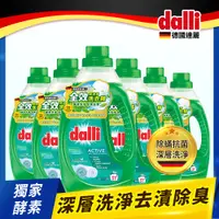 在飛比找PChome24h購物優惠-德國Dalli全效洗衣精1.1L(6入/箱)