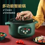 美標110V電飯煲多功能家用學生煮飯炒菜電炒蒸煮一體煮鍋
