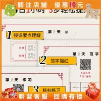 在飛比找蝦皮購物優惠-多多誠信百貨 六品堂楷書字帖小學入門練字本硬筆書法練字兒童書