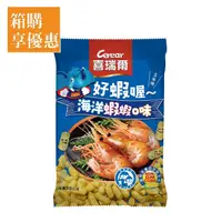 在飛比找蝦皮商城優惠-【喜瑞爾】校園食品 玉米棒蝦蝦口味 35Gx30包-箱購│福