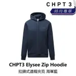 【CHPT3】ELYSEE ZIP HOODIE 拉鍊式連帽夾克 海軍藍(B6C3-HDZ-NYOXXM)