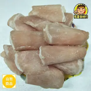 【老蕭食材行】冷凍 豬肉片 ( 有1kg與3kg可選 ) 滷味店 燒烤店 快炒店 吃到飽火鍋店 愛用肉片