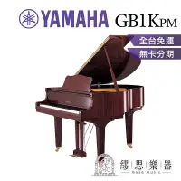 在飛比找蝦皮購物優惠-【繆思樂器】印尼製 YAMAHA GB1K 光澤桃花心木色 