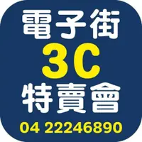 在飛比找iOPEN Mall優惠-@電子街3C特賣會@全新(專案)(含稅)ES-108A*2