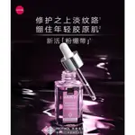 AVON/雅芳新活粉繃帶精華液 修護抗老波提諾彈嫩安瓶精華液