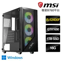 在飛比找momo購物網優惠-【微星平台】i5六核GeForce GTX1650 Win1