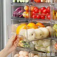 在飛比找樂天市場購物網優惠-冰箱保鮮冷凍室收納盒抽屜式廚房置物食品食物整理收納神器雞蛋盒