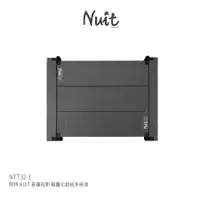 在飛比找蝦皮商城優惠-【努特NUIT】 NTT32-1 普羅旺斯 輕量化鋁板系統桌