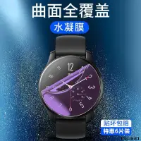 在飛比找蝦皮購物優惠-【優選科技】vivowatch2手表保護貼膜vivowatc