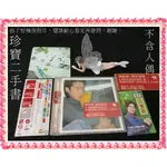 【珍寶二手書CD8】周俊偉 搶救愛情 有側標 +貼紙
