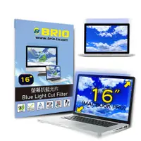 在飛比找PChome24h購物優惠-【BRIO】MacBook Pro 16 M1 - 螢幕抗藍