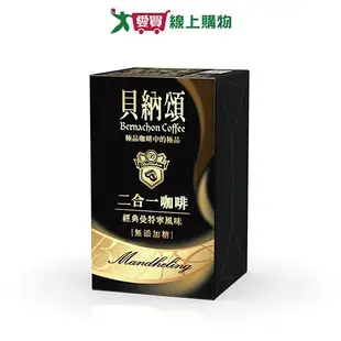 貝納頌2合1咖啡無糖經典曼特寧13g*10入/ 盒【愛買】