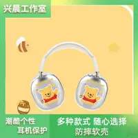 在飛比找ETMall東森購物網優惠-適用蘋果Airpods max耳機保護套無線藍牙耳機套AIR