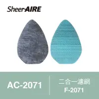 在飛比找ETMall東森購物網優惠-【Qlife質森活】SheerAIRE席愛爾迷你空氣清淨機A