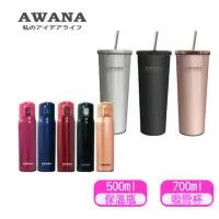 在飛比找momo購物網優惠-【AWANA】城市吸管咖啡杯700ml(附經典彈跳保溫杯50