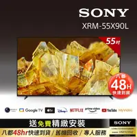 在飛比找momo購物網優惠-【SONY 索尼】BRAVIA 55型 4K HDR Ful