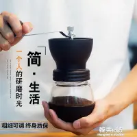 在飛比找Yahoo!奇摩拍賣優惠-咖啡機 手搖磨豆機手動咖啡豆研磨機家用小型手磨咖啡機磨咖啡豆