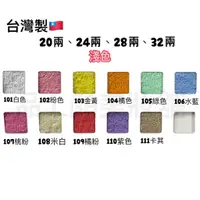 在飛比找蝦皮購物優惠-⭕️台灣製🇹🇼 淺色毛巾20兩、24兩毛巾、28兩毛巾、32