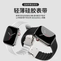 在飛比找蝦皮購物優惠-🔥臺灣🔥適用於蘋果手錶Apple watch1-8代se硅膠