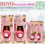 ☆發泡糖 日本空運 HOYU BEAUTYLABO 美芯研 美容液 極致豐潤保濕精華乳/極致保濕精華修護乳 補充包/瓶裝