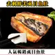 免運!【鮮綠生活】台南去刺虱目魚肚130克 130g/片 (50包,每包83.6元)