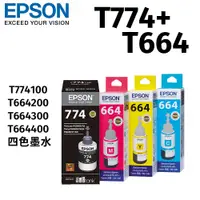 在飛比找PChome24h購物優惠-EPSON T774/T664 原廠墨水匣組合包 (一黑三彩