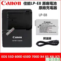 在飛比找蝦皮購物優惠-【限時下殺】原廠 CANON LP-E8 佳能  EOS X