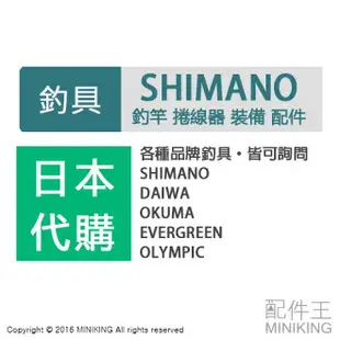 代購 SHIMANO DAIWA OKUMA EVERGREEN OLYMPIC 捲線器 釣竿 釣具 皆可詢問