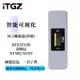 🌟免運速發🌟ITGZ M.2外接硬碟盒USB3.2智能可視化屏NVMe/SATA讀取器10Gbps移動固態SSD手機