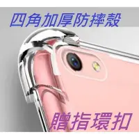 在飛比找Yahoo!奇摩拍賣優惠-贈指環扣 HTC D10EVO 四角加厚 防摔 背蓋 防摔殼