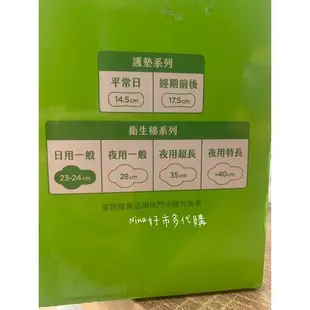 現貨特價·靠得住 KOTEX 超薄 日用 加長 夜用 草本抑菌抑味衛生棉 抑菌抑味日用衛生棉 Costco 好市多