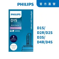 在飛比找momo購物網優惠-【Philips 飛利浦】PHILIPS飛利浦 6000K 