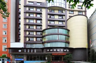 成都天府美麗華酒店Pretty Tianfu Hotel