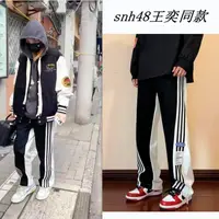 在飛比找蝦皮商城精選優惠-明星同款穿搭 偶像同款服飾 snh48王奕同款褲子韓國新款休