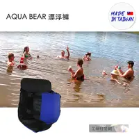 在飛比找蝦皮購物優惠-【台灣製造】AQUA BEAR 水中漂浮褲 水中用品 夏季 